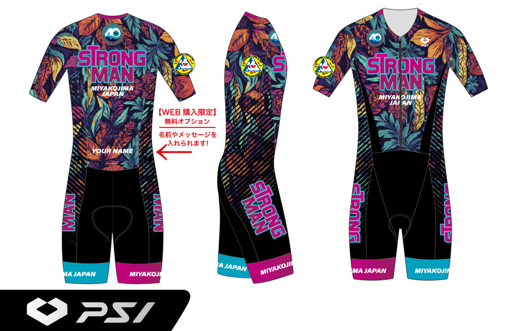 STRONGMAN2026 トライスーツ A　-by PSI-