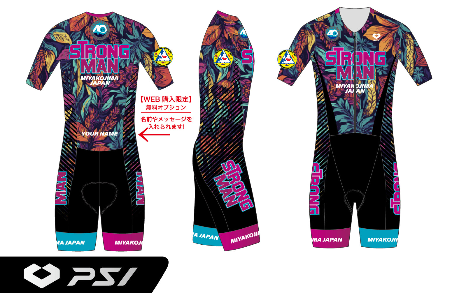 STRONGMAN2026 トライスーツ A　-by PSI-