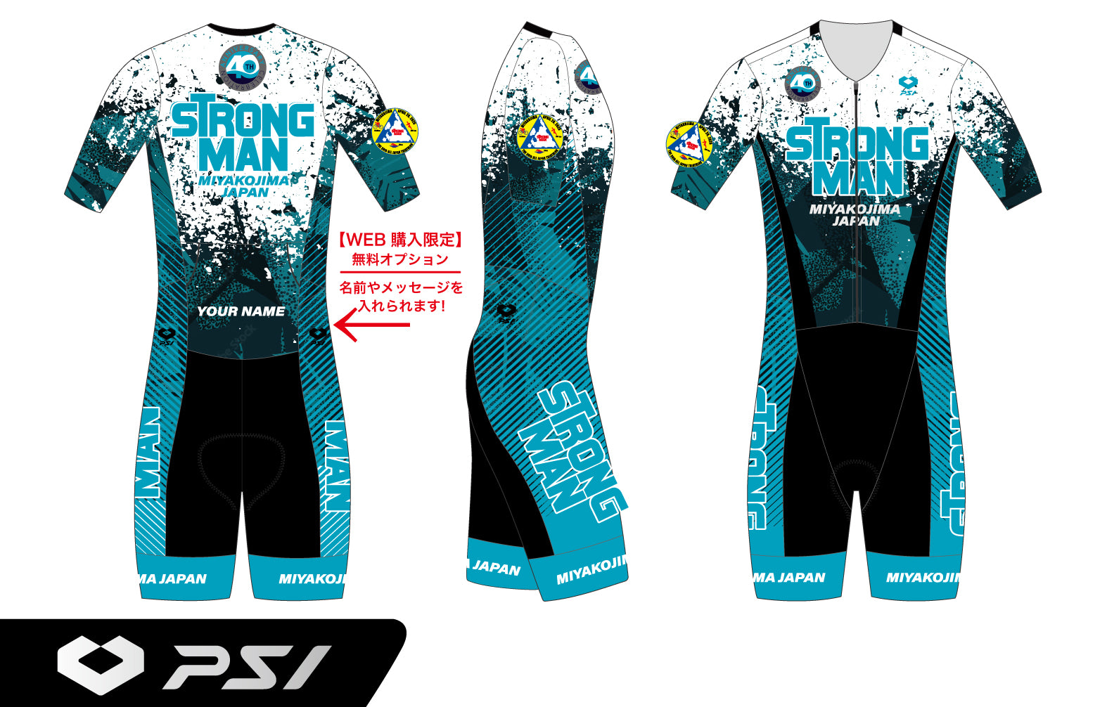 STRONGMAN2026 トライスーツ B　-by PSI-