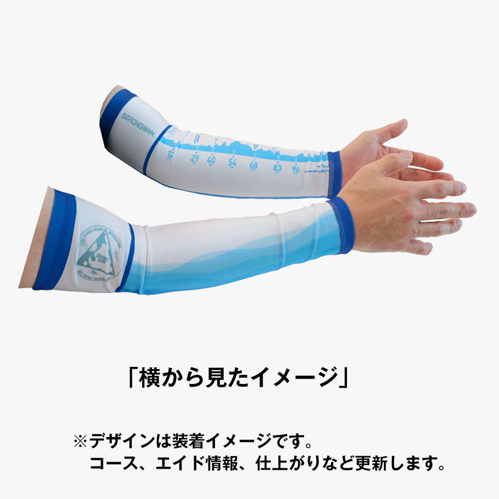 STRONGMAN2026 アームカバー -by TS-