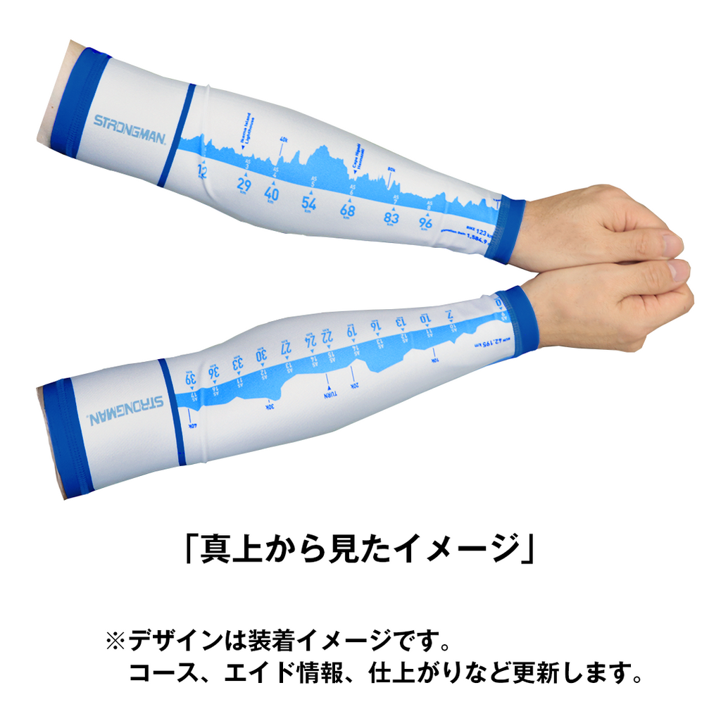 STRONGMAN2026 アームカバー -by TS-