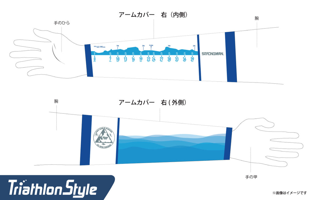 STRONGMAN2026 アームカバー -by TS-